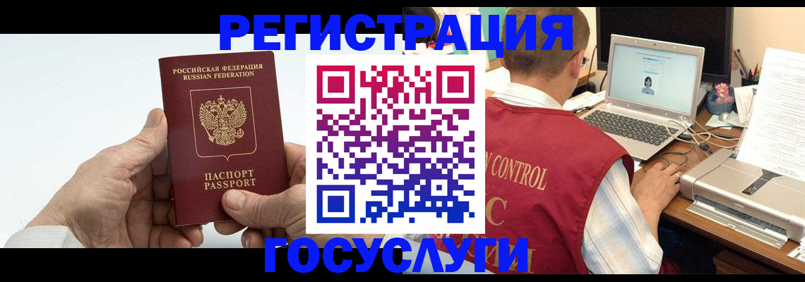 прописка для кредита в Тобольске