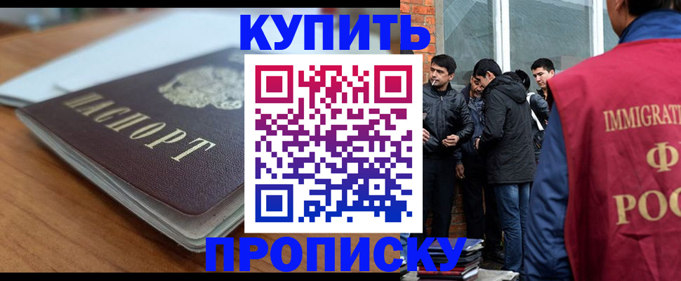 временная регистрация гарантия в Тобольске