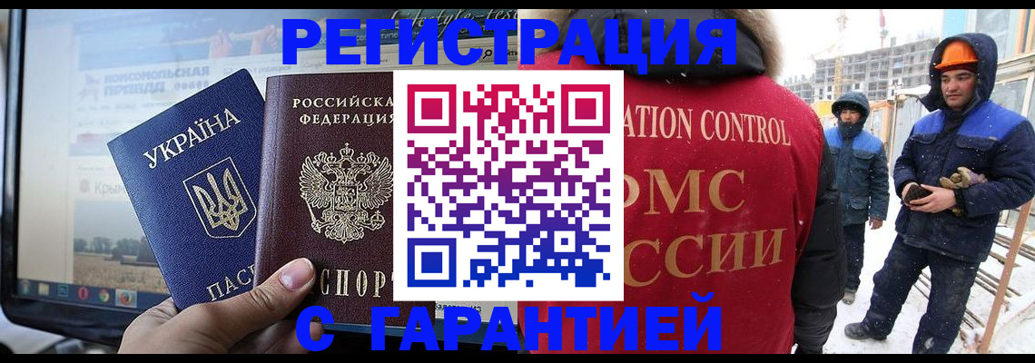 прописка от собственника в Тобольске